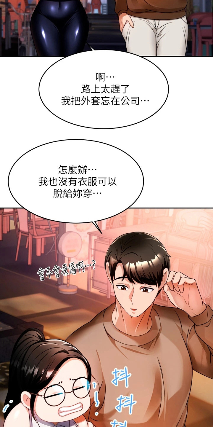 《催眠治愈》漫画最新章节第23章：靠近点免费下拉式在线观看章节第【9】张图片