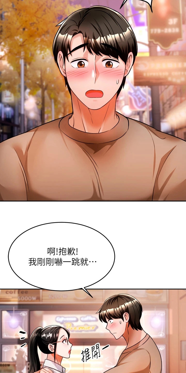 《催眠治愈》漫画最新章节第24章：过来一下免费下拉式在线观看章节第【14】张图片