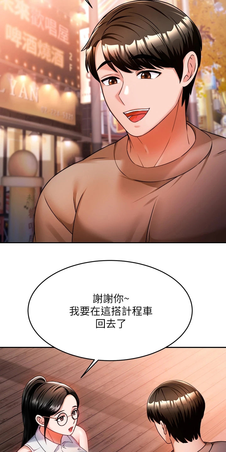 《催眠治愈》漫画最新章节第24章：过来一下免费下拉式在线观看章节第【10】张图片