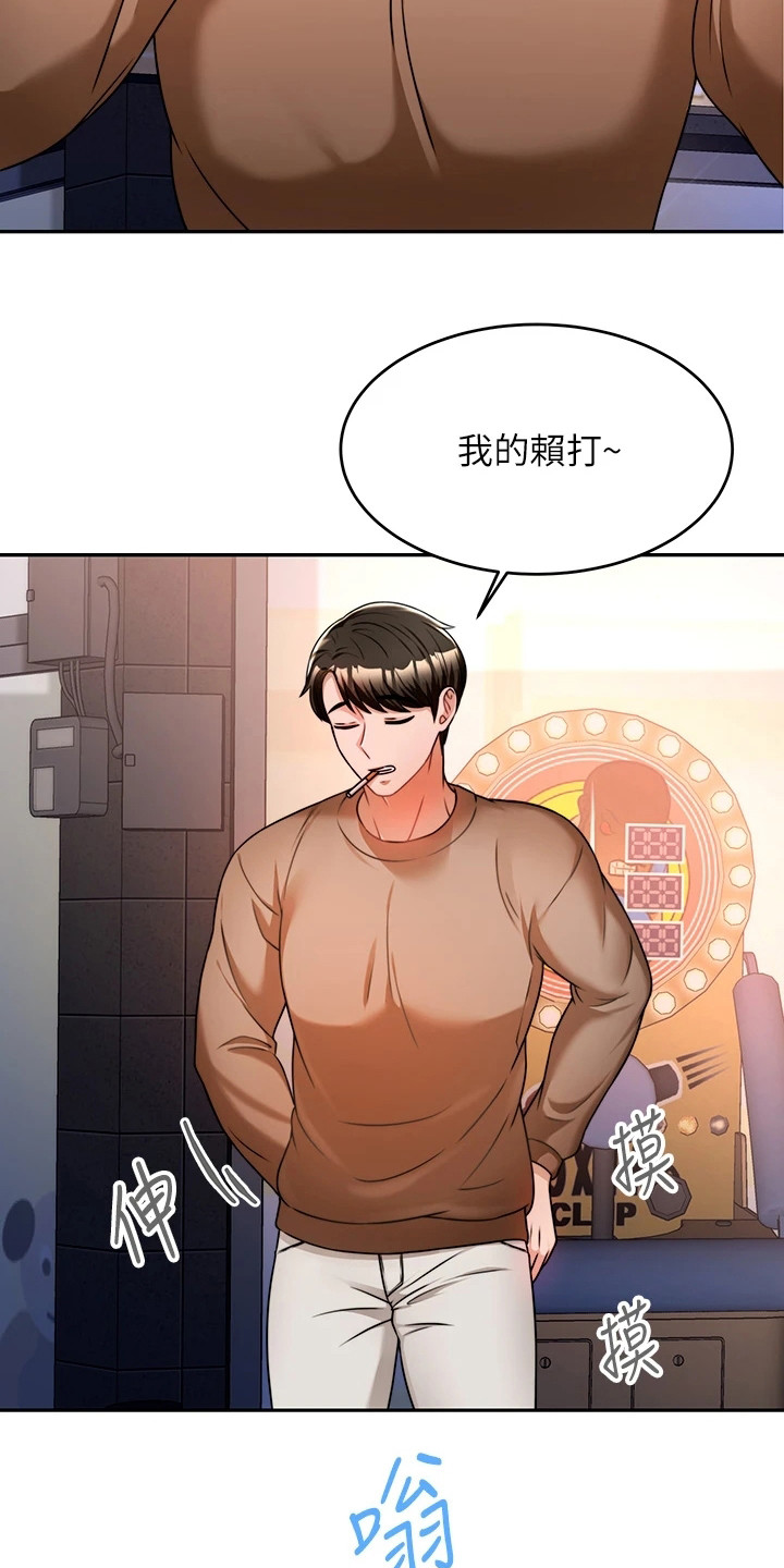 《催眠治愈》漫画最新章节第24章：过来一下免费下拉式在线观看章节第【6】张图片