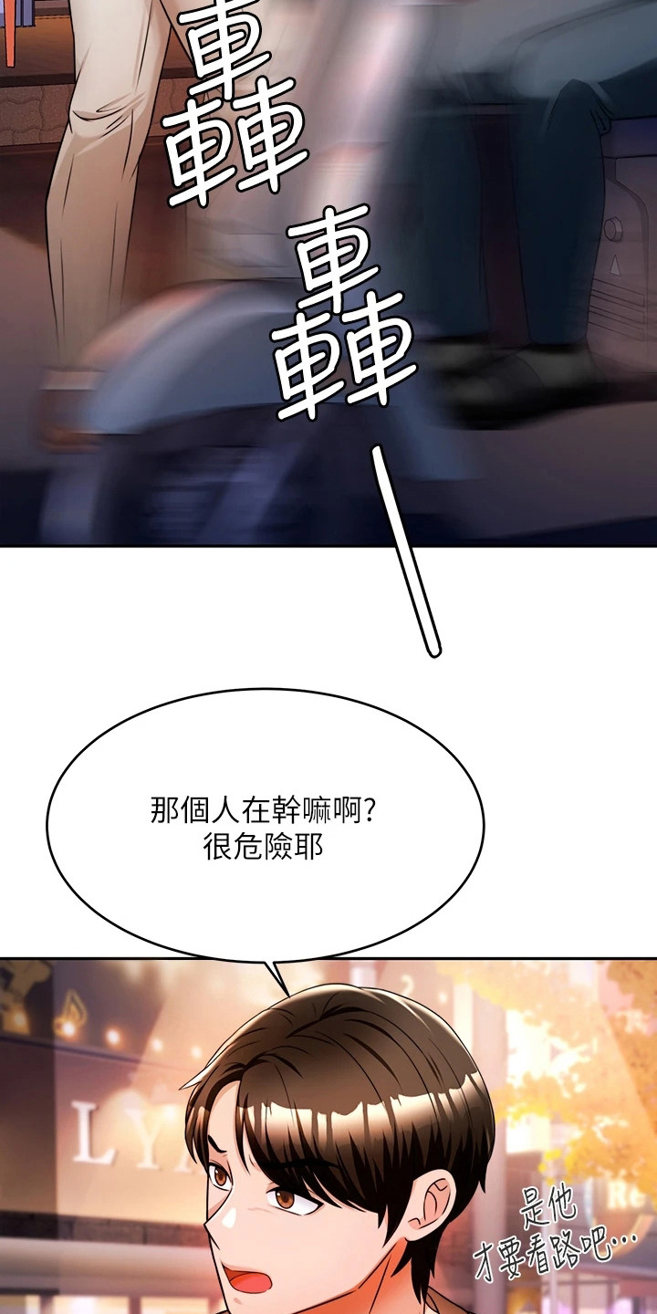 《催眠治愈》漫画最新章节第24章：过来一下免费下拉式在线观看章节第【17】张图片