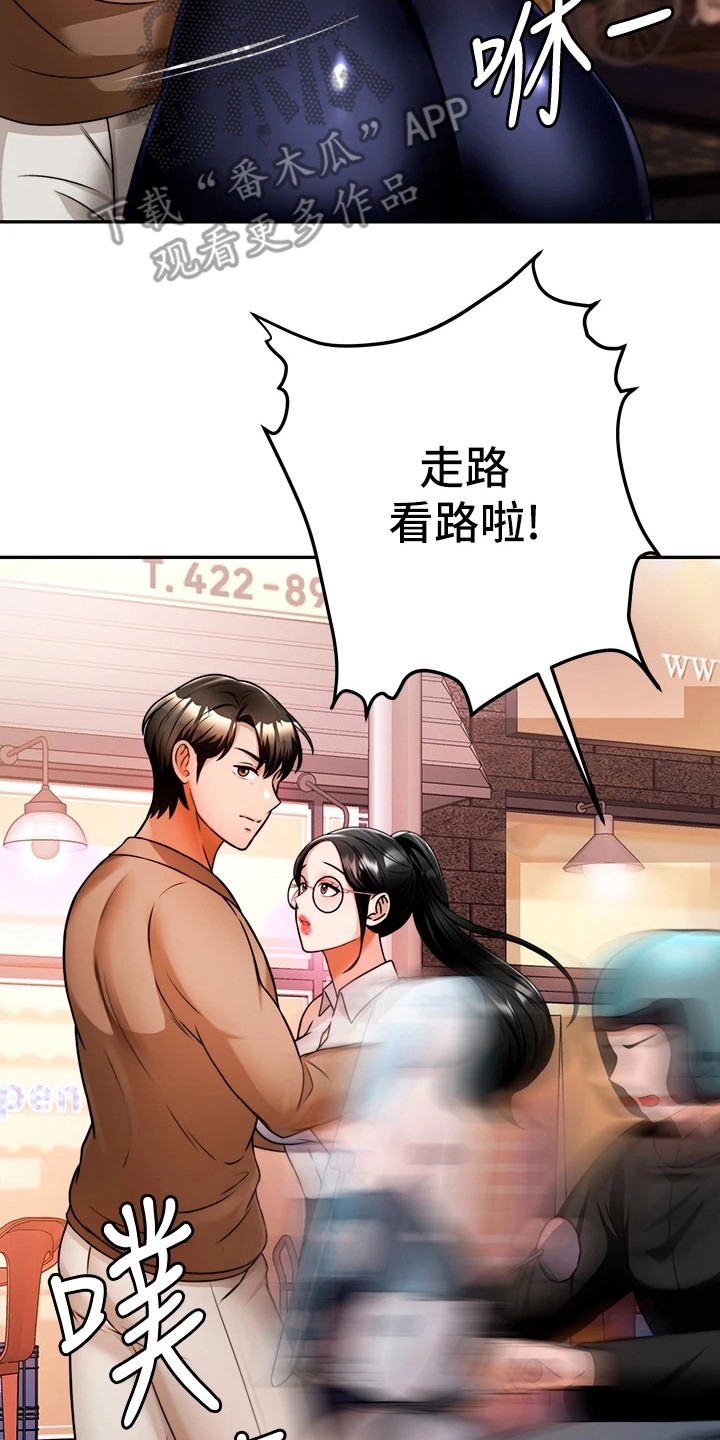 《催眠治愈》漫画最新章节第24章：过来一下免费下拉式在线观看章节第【18】张图片