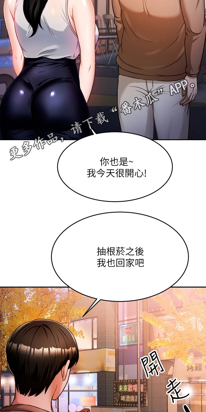 《催眠治愈》漫画最新章节第24章：过来一下免费下拉式在线观看章节第【8】张图片