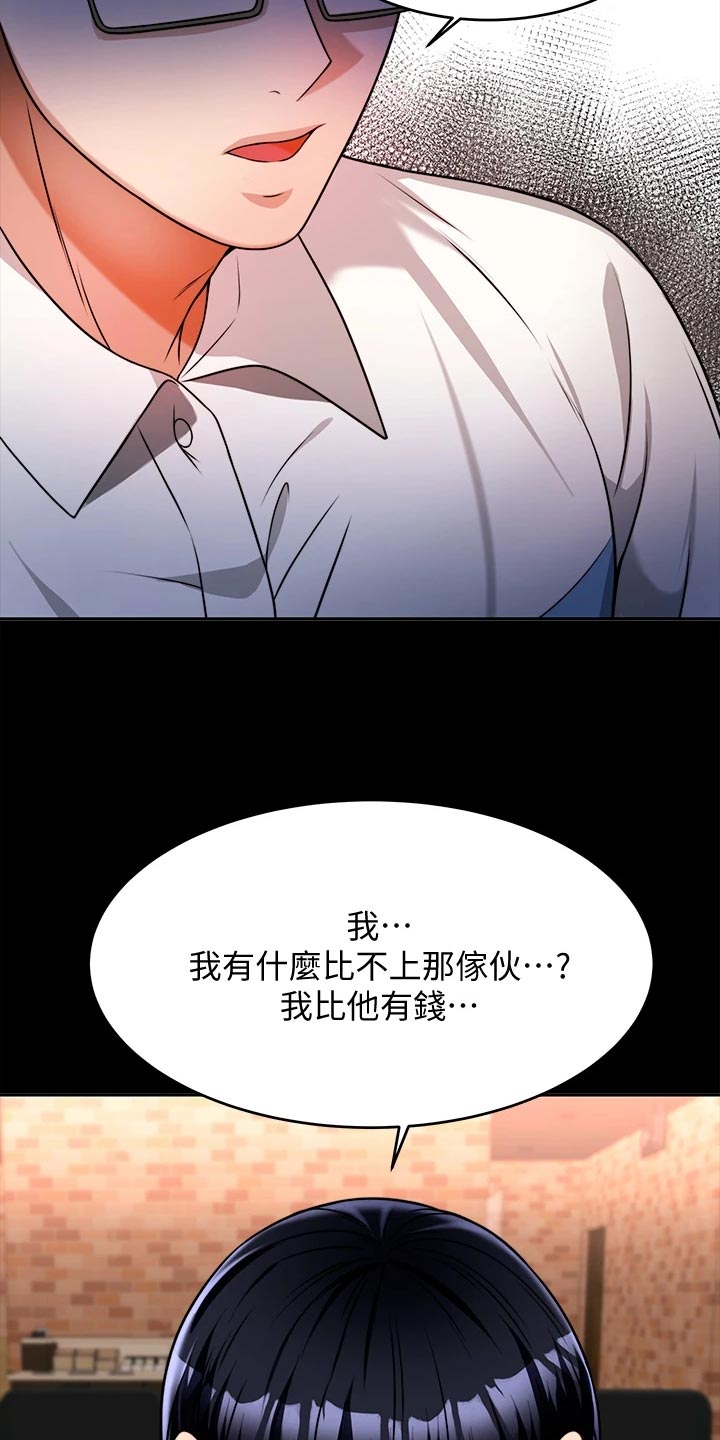 《催眠治愈》漫画最新章节第25章：前因后果免费下拉式在线观看章节第【2】张图片