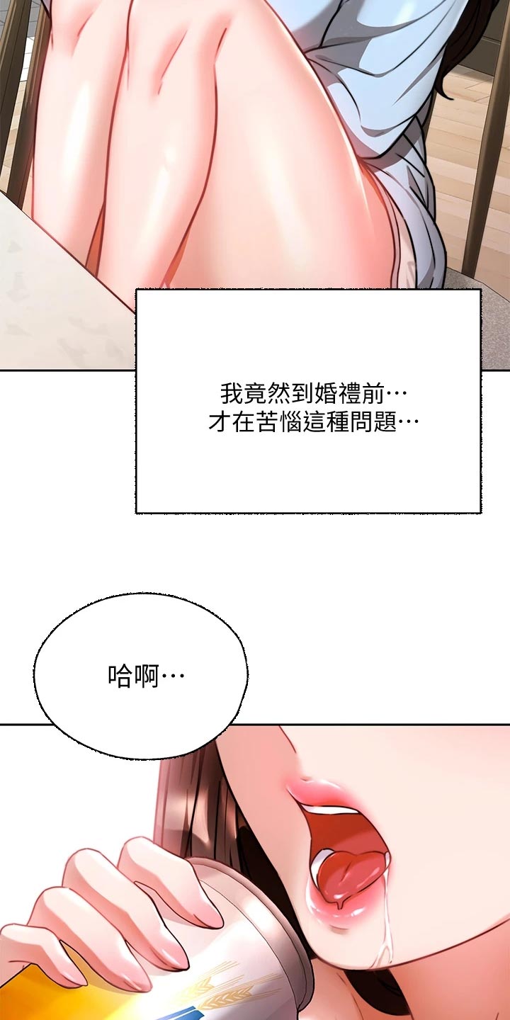 《催眠治愈》漫画最新章节第25章：前因后果免费下拉式在线观看章节第【30】张图片