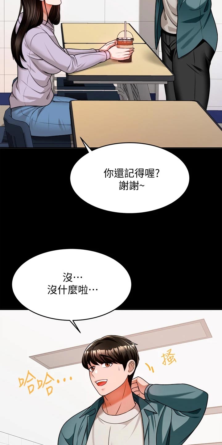 《催眠治愈》漫画最新章节第25章：前因后果免费下拉式在线观看章节第【14】张图片