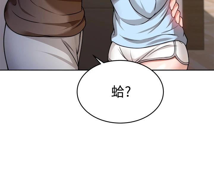 《催眠治愈》漫画最新章节第25章：前因后果免费下拉式在线观看章节第【20】张图片