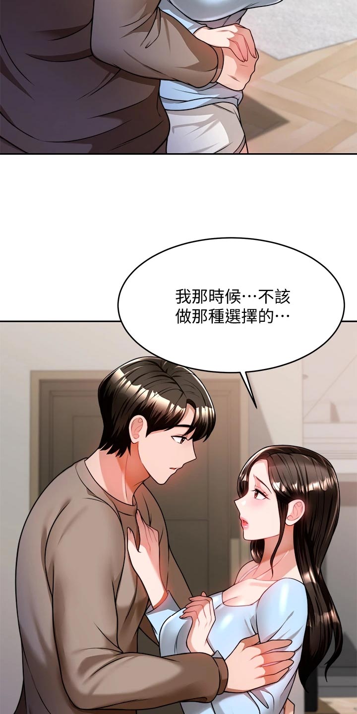 《催眠治愈》漫画最新章节第25章：前因后果免费下拉式在线观看章节第【21】张图片