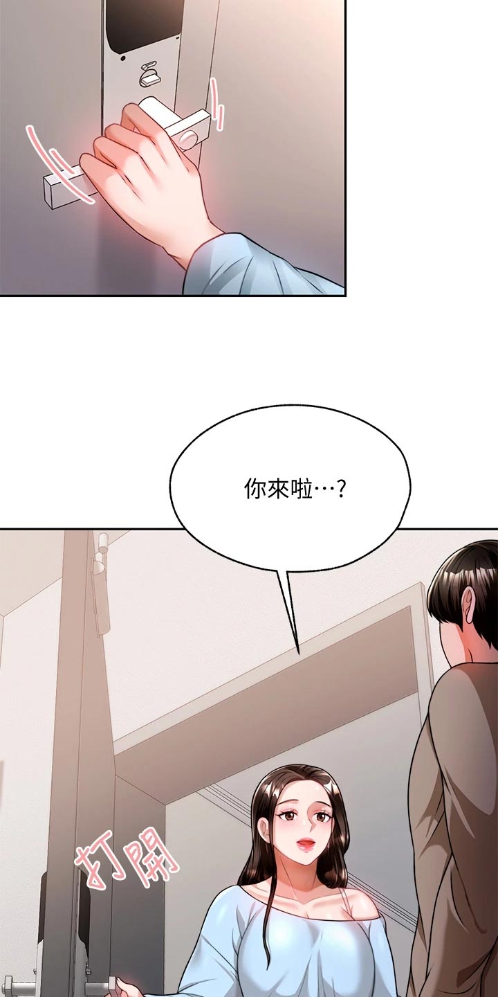 《催眠治愈》漫画最新章节第25章：前因后果免费下拉式在线观看章节第【27】张图片