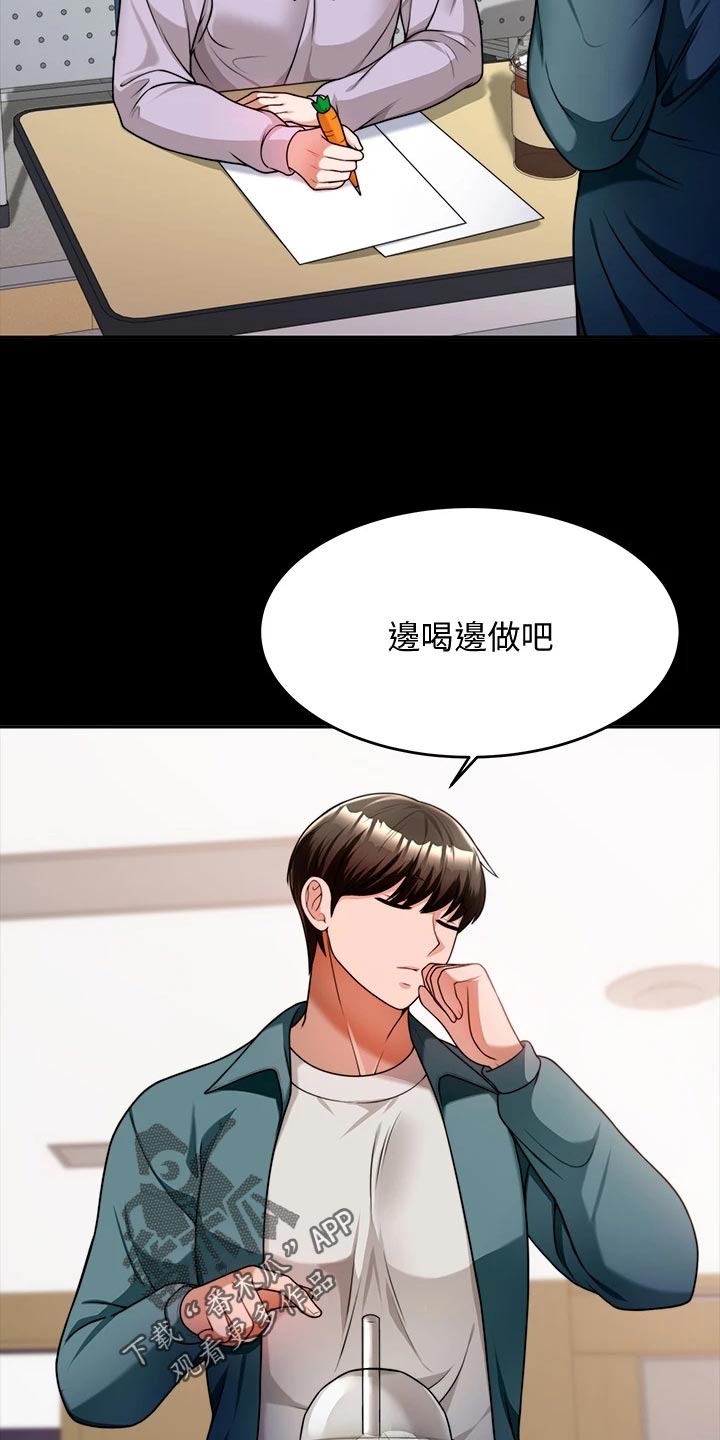 《催眠治愈》漫画最新章节第25章：前因后果免费下拉式在线观看章节第【17】张图片