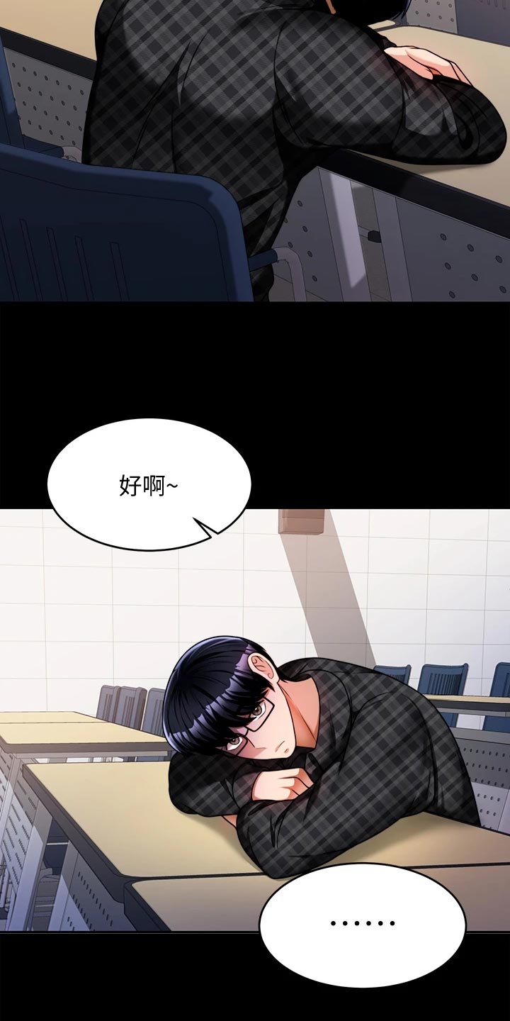 《催眠治愈》漫画最新章节第25章：前因后果免费下拉式在线观看章节第【12】张图片