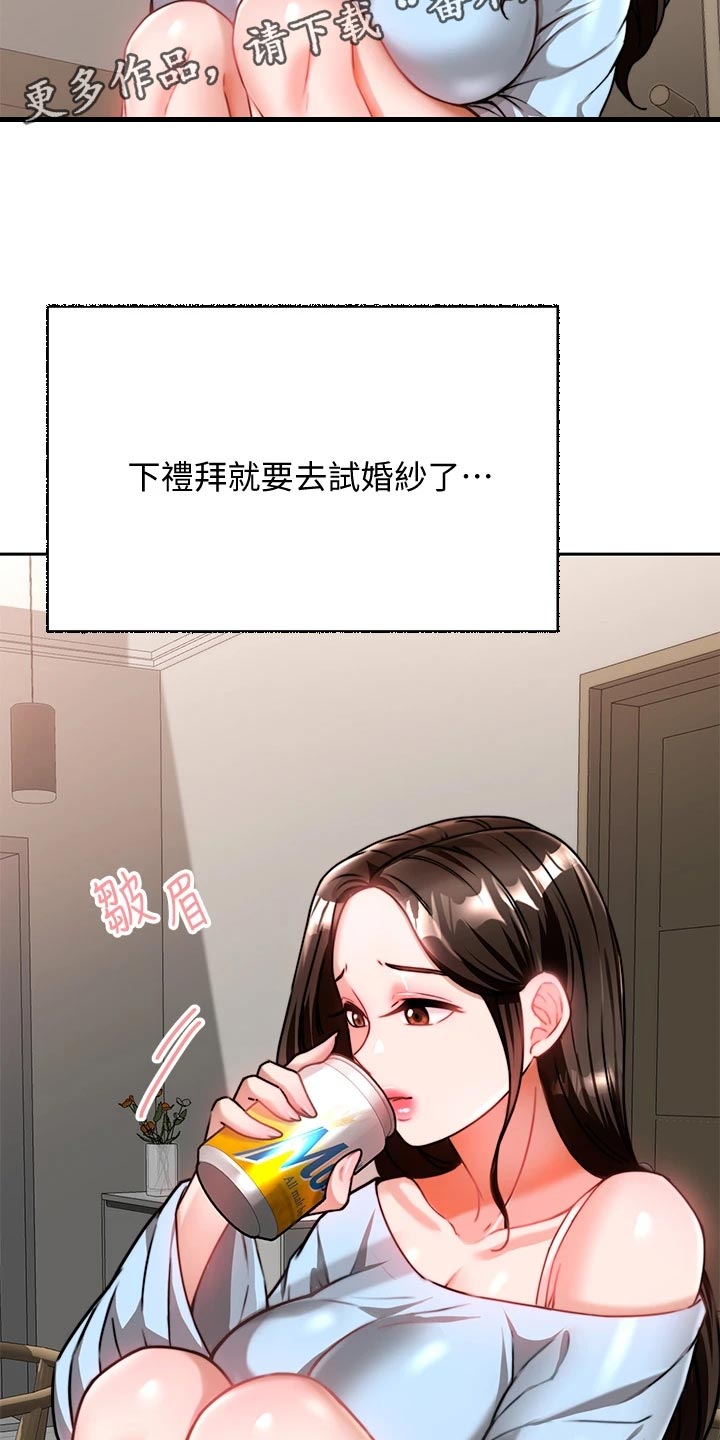 《催眠治愈》漫画最新章节第25章：前因后果免费下拉式在线观看章节第【31】张图片