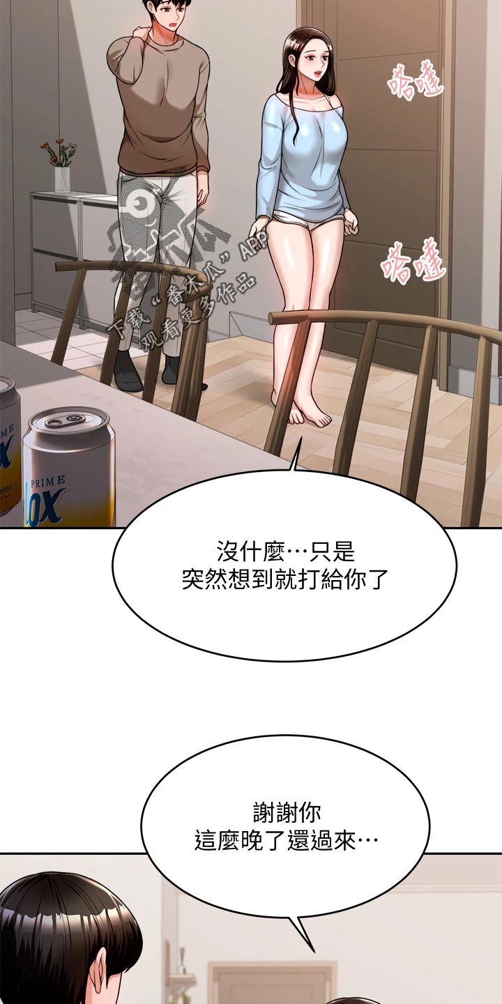 《催眠治愈》漫画最新章节第25章：前因后果免费下拉式在线观看章节第【25】张图片