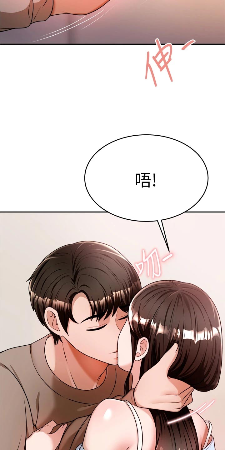 《催眠治愈》漫画最新章节第26章：回到当初免费下拉式在线观看章节第【13】张图片