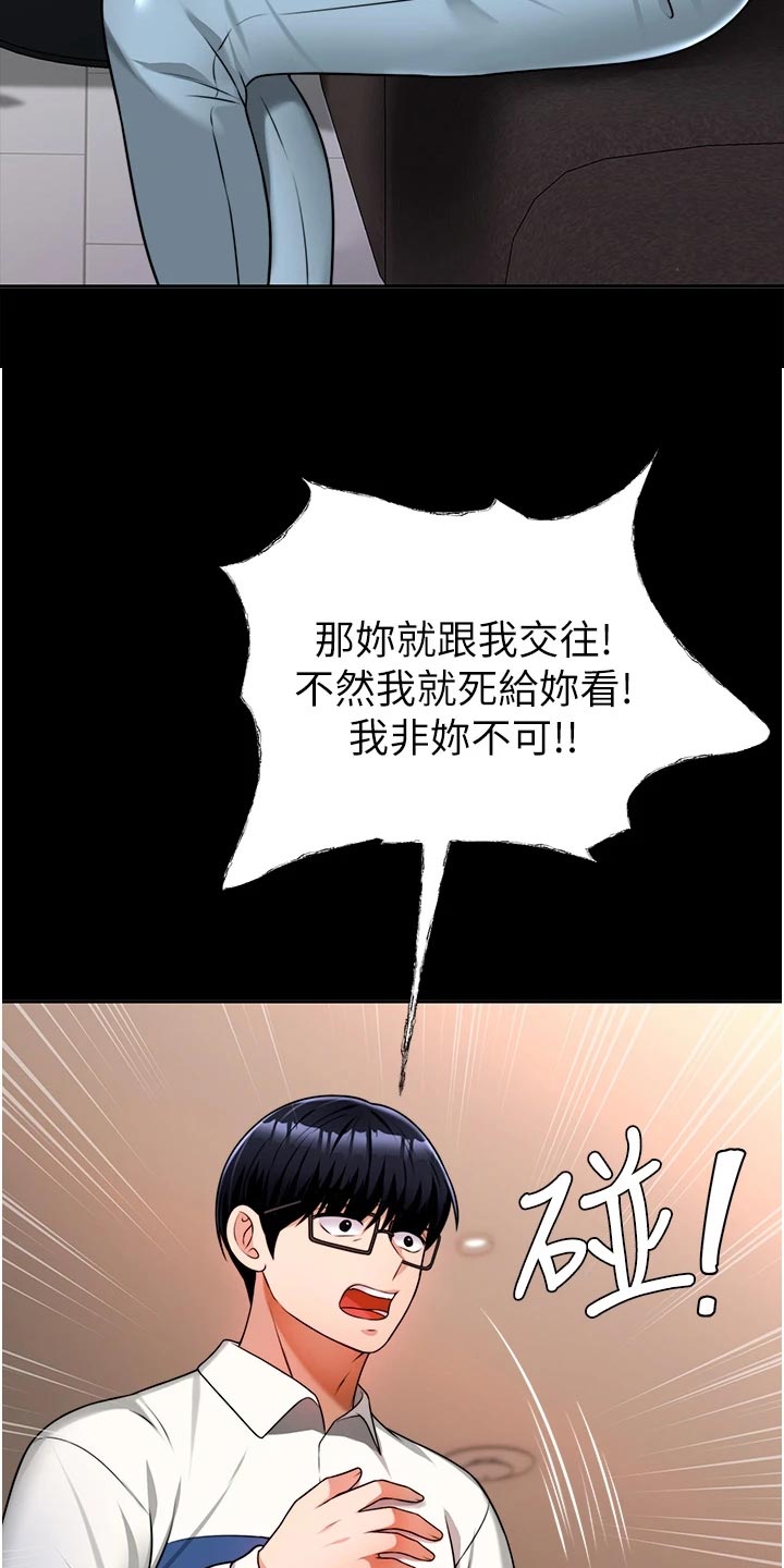 《催眠治愈》漫画最新章节第26章：回到当初免费下拉式在线观看章节第【32】张图片