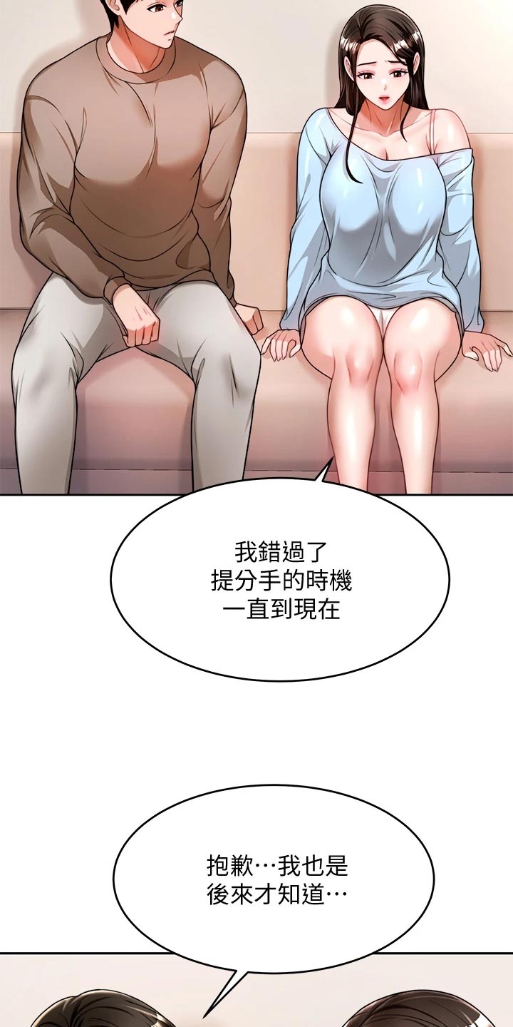 《催眠治愈》漫画最新章节第26章：回到当初免费下拉式在线观看章节第【21】张图片