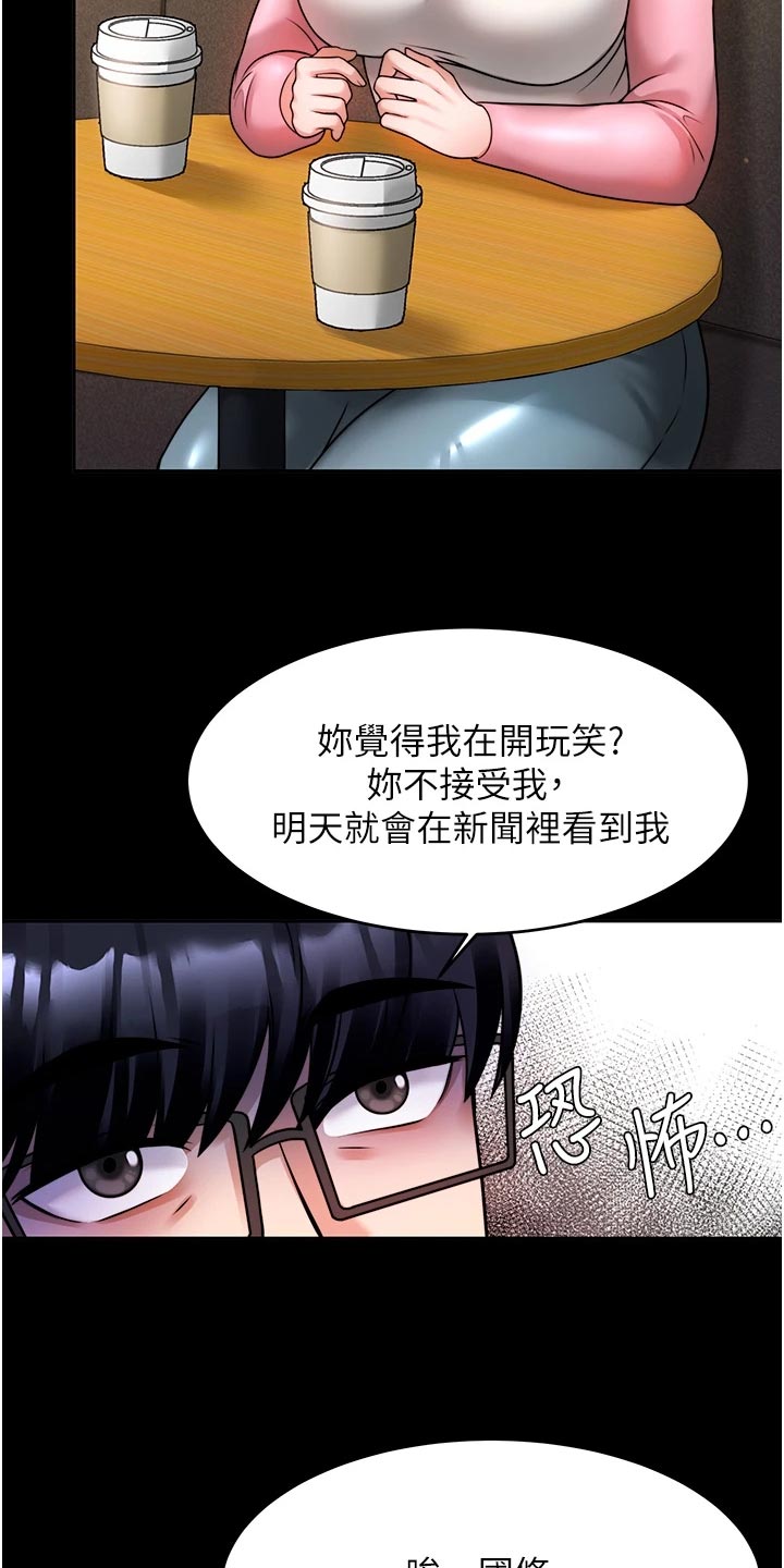 《催眠治愈》漫画最新章节第26章：回到当初免费下拉式在线观看章节第【30】张图片