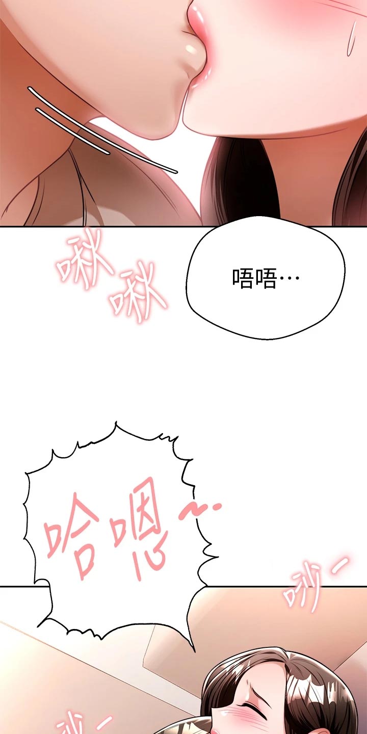 《催眠治愈》漫画最新章节第26章：回到当初免费下拉式在线观看章节第【6】张图片