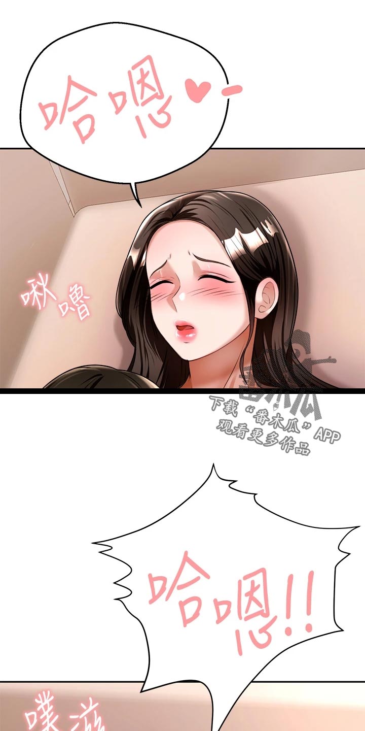 《催眠治愈》漫画最新章节第26章：回到当初免费下拉式在线观看章节第【4】张图片