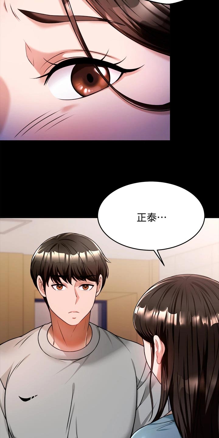 《催眠治愈》漫画最新章节第26章：回到当初免费下拉式在线观看章节第【25】张图片