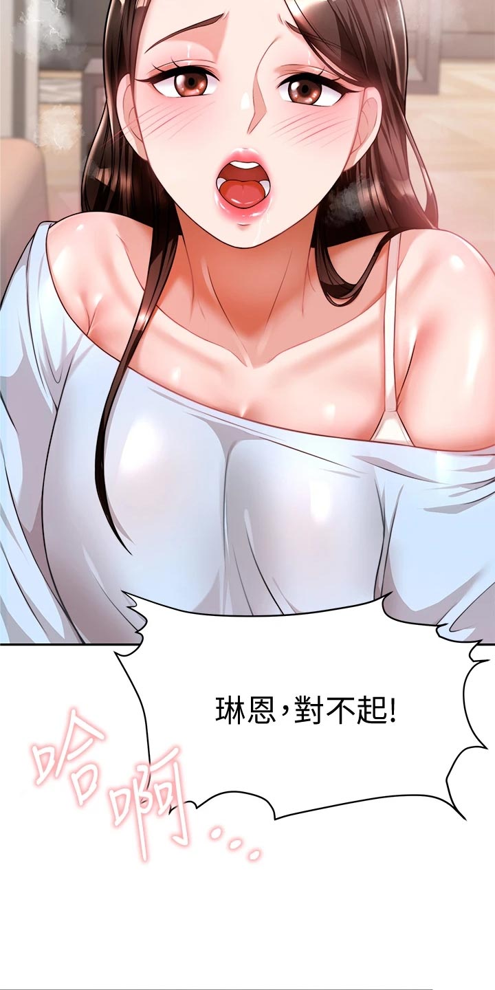 《催眠治愈》漫画最新章节第26章：回到当初免费下拉式在线观看章节第【9】张图片