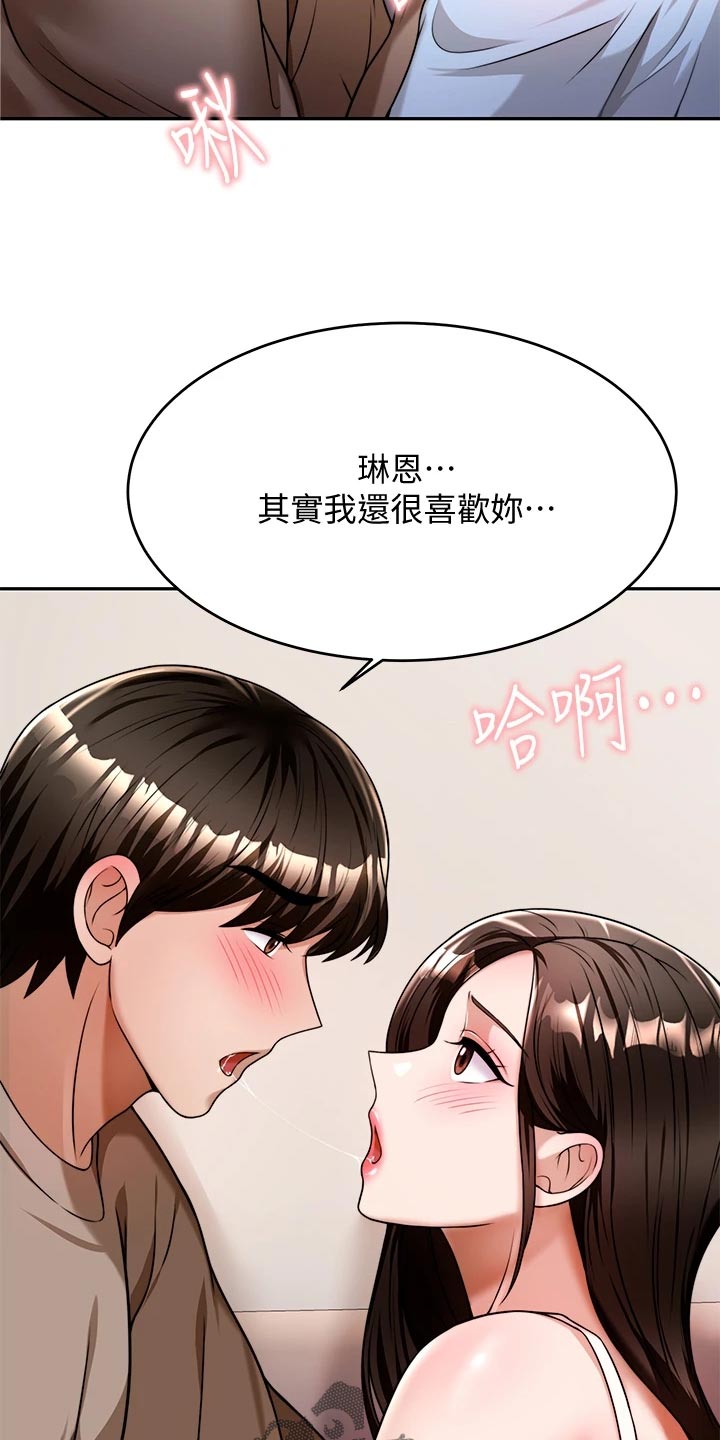 《催眠治愈》漫画最新章节第26章：回到当初免费下拉式在线观看章节第【11】张图片