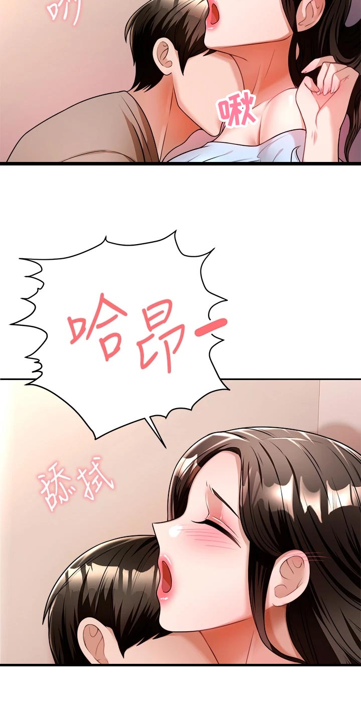 《催眠治愈》漫画最新章节第26章：回到当初免费下拉式在线观看章节第【5】张图片