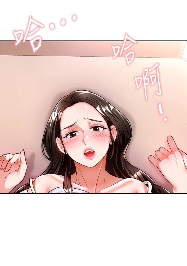 《催眠治愈》漫画最新章节第26章：回到当初免费下拉式在线观看章节第【1】张图片