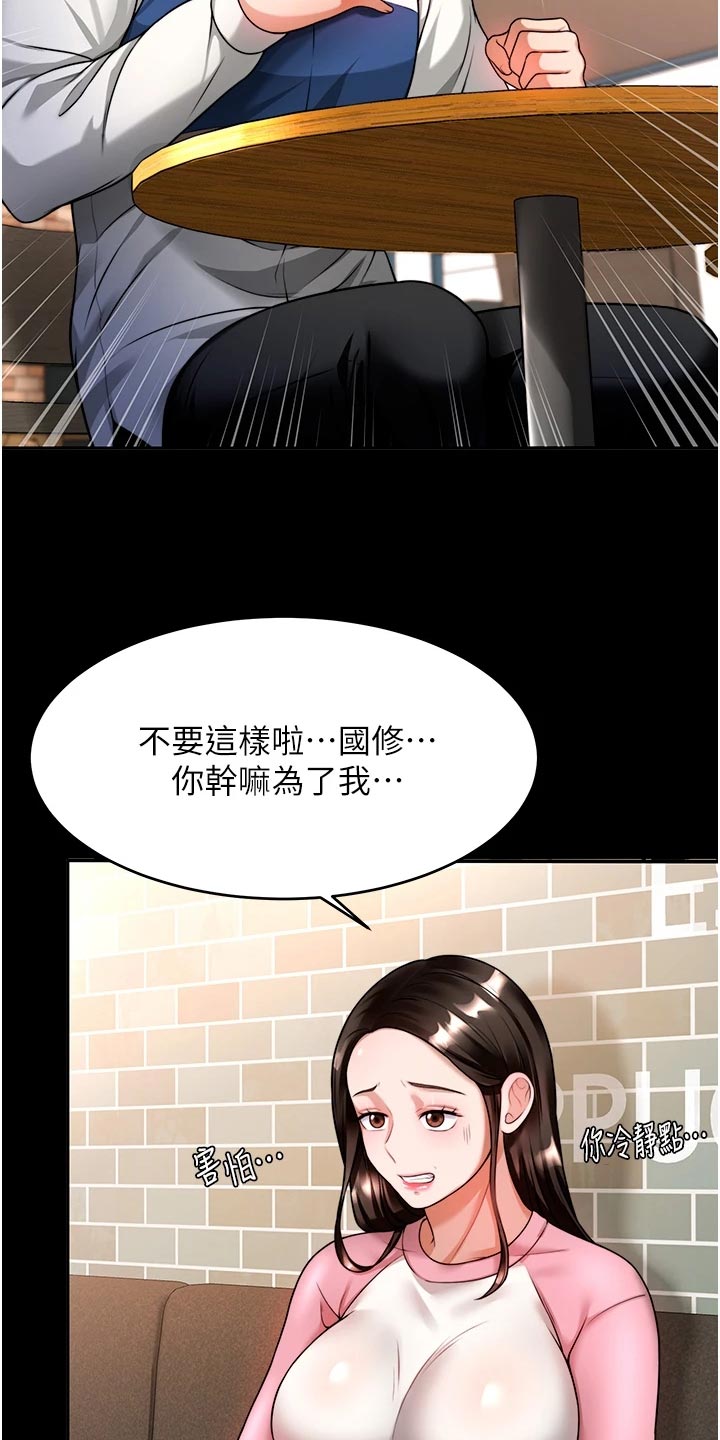 《催眠治愈》漫画最新章节第26章：回到当初免费下拉式在线观看章节第【31】张图片