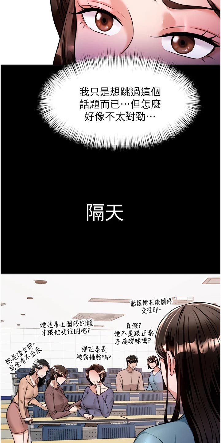 《催眠治愈》漫画最新章节第26章：回到当初免费下拉式在线观看章节第【27】张图片