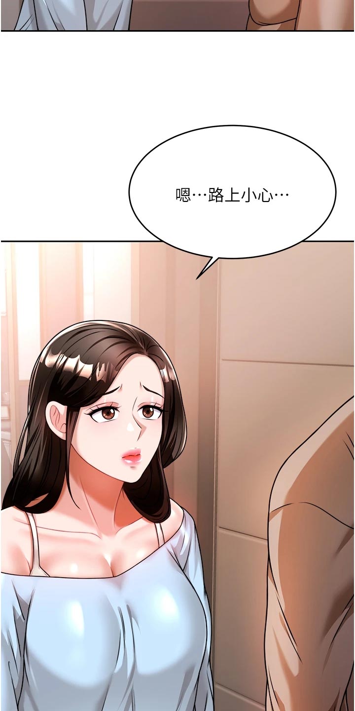 《催眠治愈》漫画最新章节第27章：挥之不去免费下拉式在线观看章节第【26】张图片