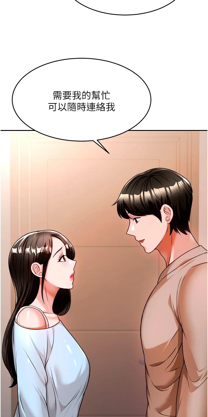 《催眠治愈》漫画最新章节第27章：挥之不去免费下拉式在线观看章节第【27】张图片