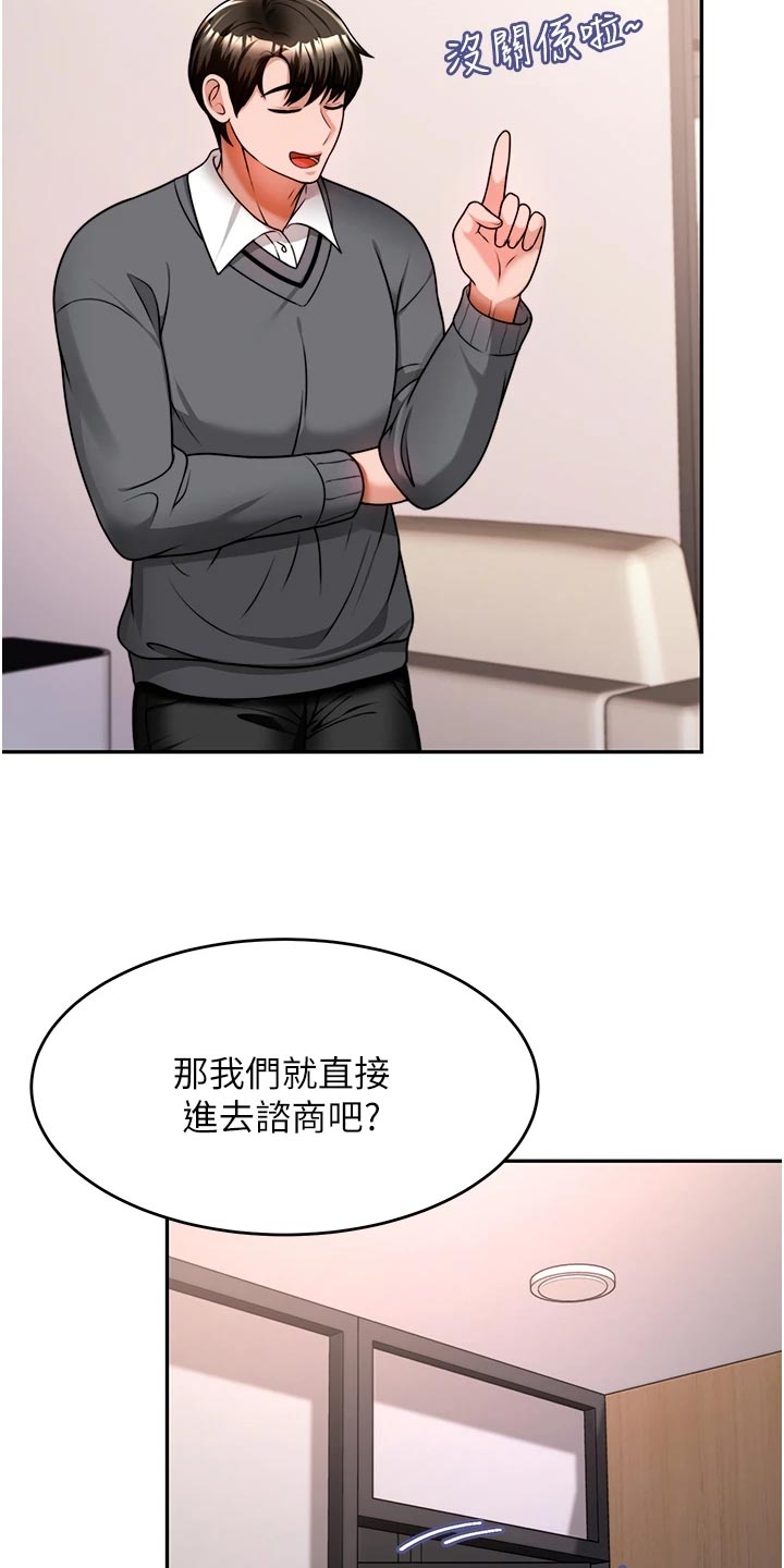 《催眠治愈》漫画最新章节第27章：挥之不去免费下拉式在线观看章节第【18】张图片