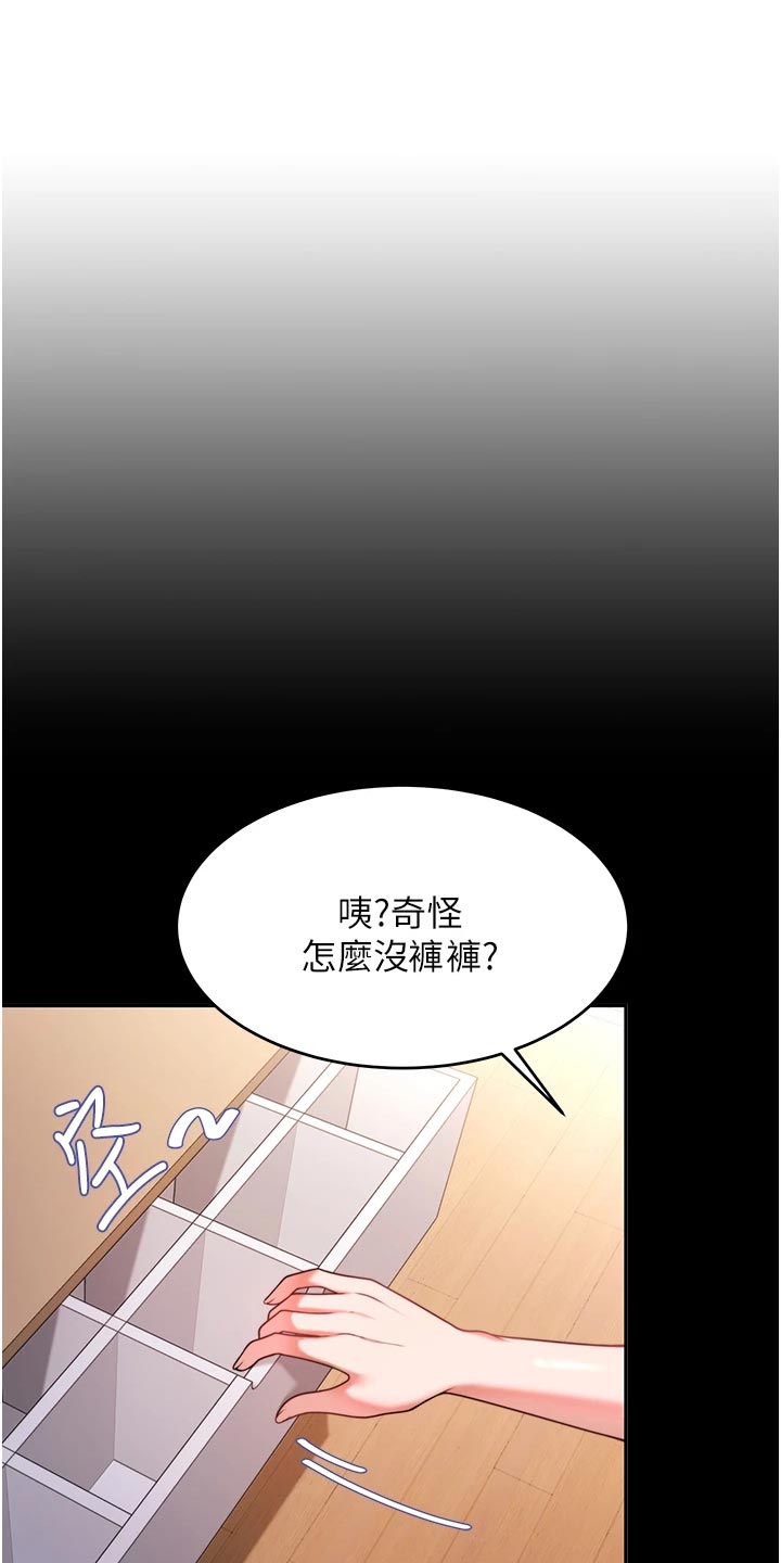 《催眠治愈》漫画最新章节第27章：挥之不去免费下拉式在线观看章节第【12】张图片