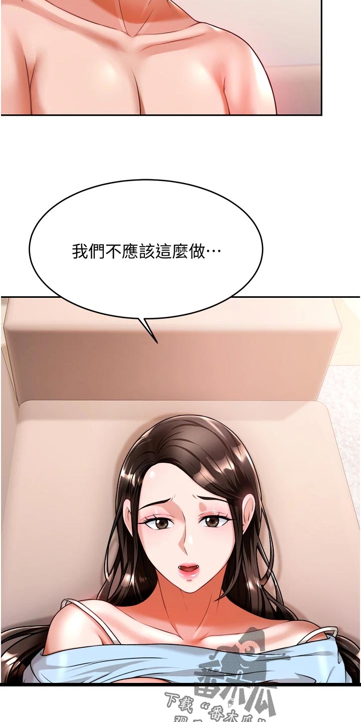 《催眠治愈》漫画最新章节第27章：挥之不去免费下拉式在线观看章节第【31】张图片