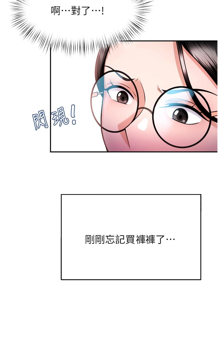 《催眠治愈》漫画最新章节第27章：挥之不去免费下拉式在线观看章节第【13】张图片