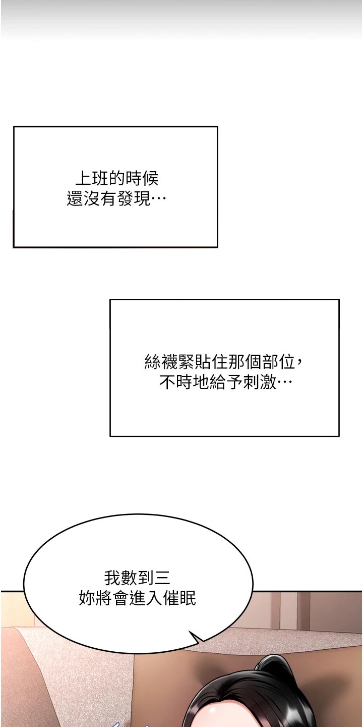 《催眠治愈》漫画最新章节第27章：挥之不去免费下拉式在线观看章节第【7】张图片