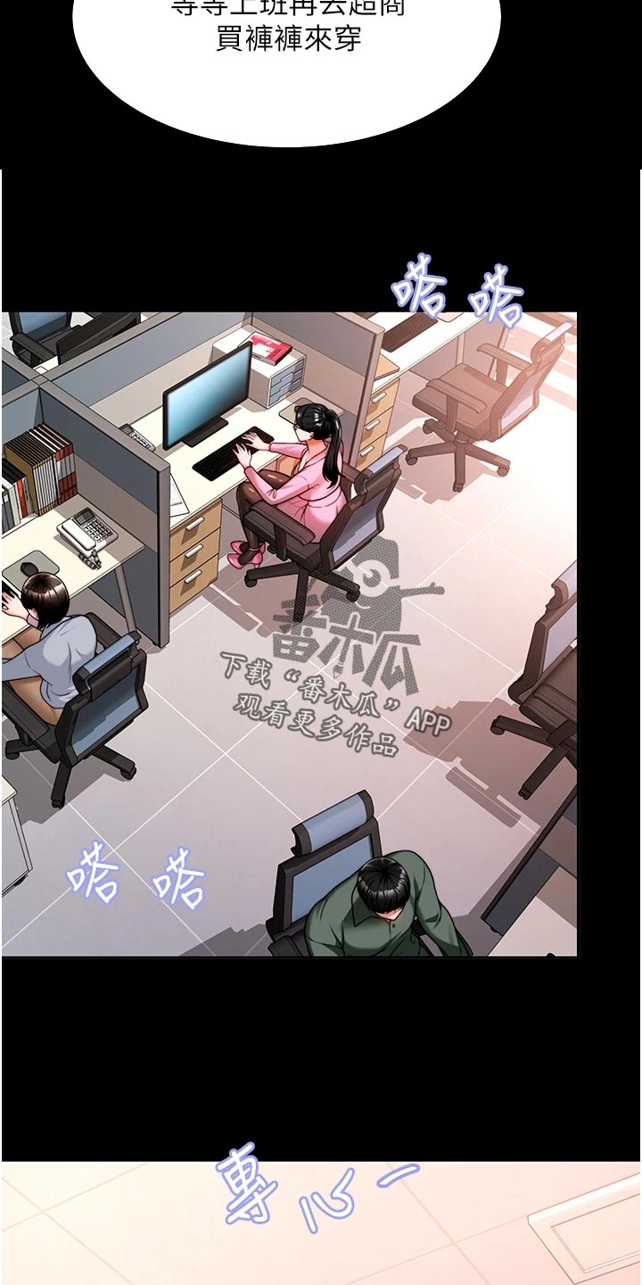 《催眠治愈》漫画最新章节第27章：挥之不去免费下拉式在线观看章节第【10】张图片