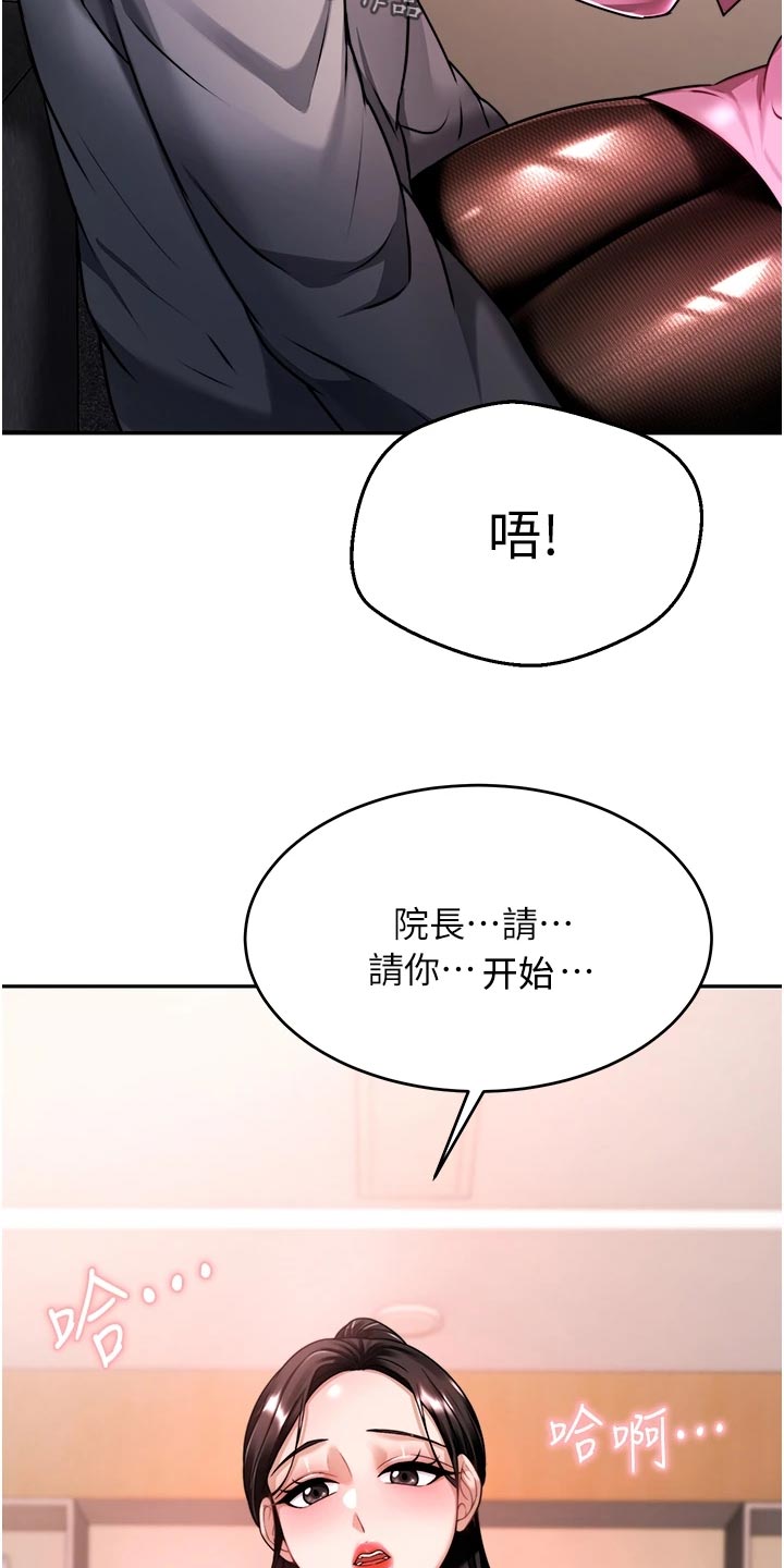 《催眠治愈》漫画最新章节第28章：深度催眠免费下拉式在线观看章节第【8】张图片