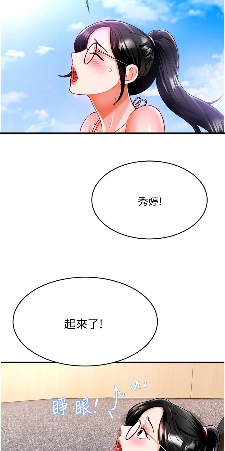 《催眠治愈》漫画最新章节第28章：深度催眠免费下拉式在线观看章节第【17】张图片