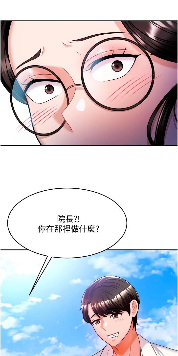 《催眠治愈》漫画最新章节第28章：深度催眠免费下拉式在线观看章节第【20】张图片