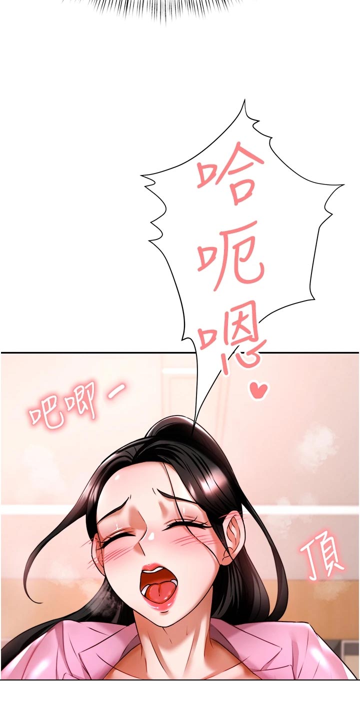 《催眠治愈》漫画最新章节第28章：深度催眠免费下拉式在线观看章节第【2】张图片