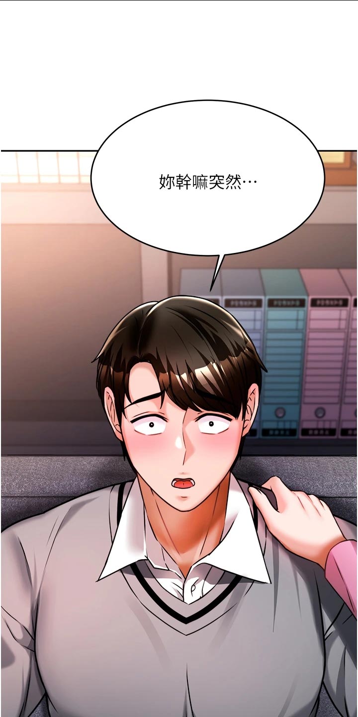 《催眠治愈》漫画最新章节第28章：深度催眠免费下拉式在线观看章节第【10】张图片