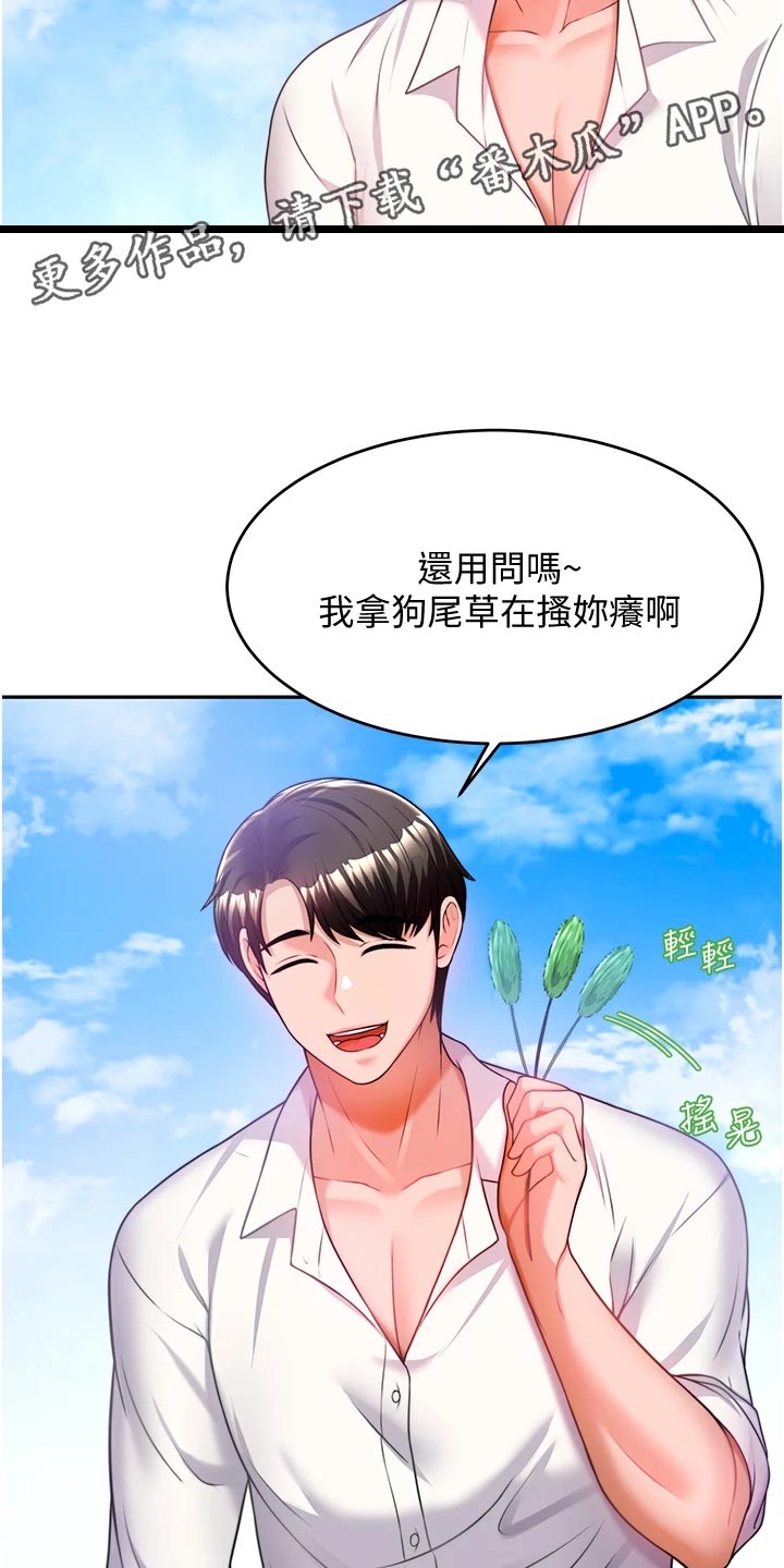 《催眠治愈》漫画最新章节第28章：深度催眠免费下拉式在线观看章节第【19】张图片