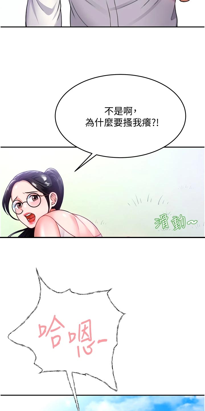 《催眠治愈》漫画最新章节第28章：深度催眠免费下拉式在线观看章节第【18】张图片