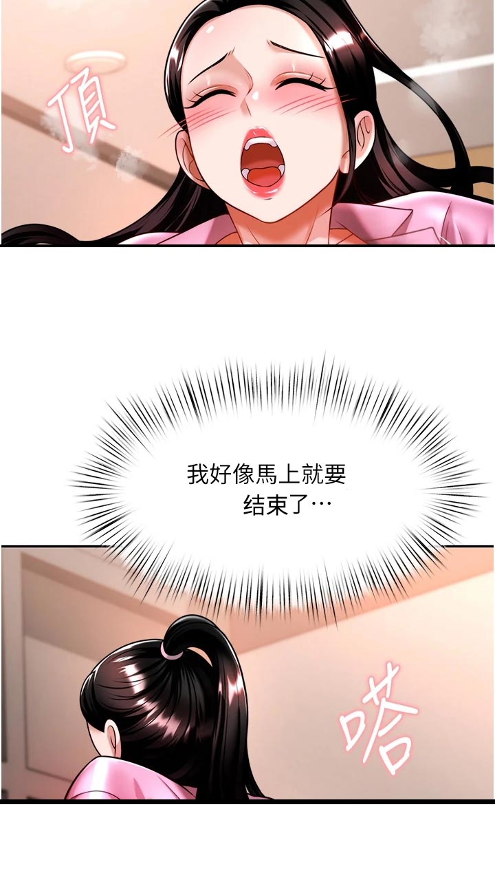 《催眠治愈》漫画最新章节第29章：重新开始免费下拉式在线观看章节第【16】张图片