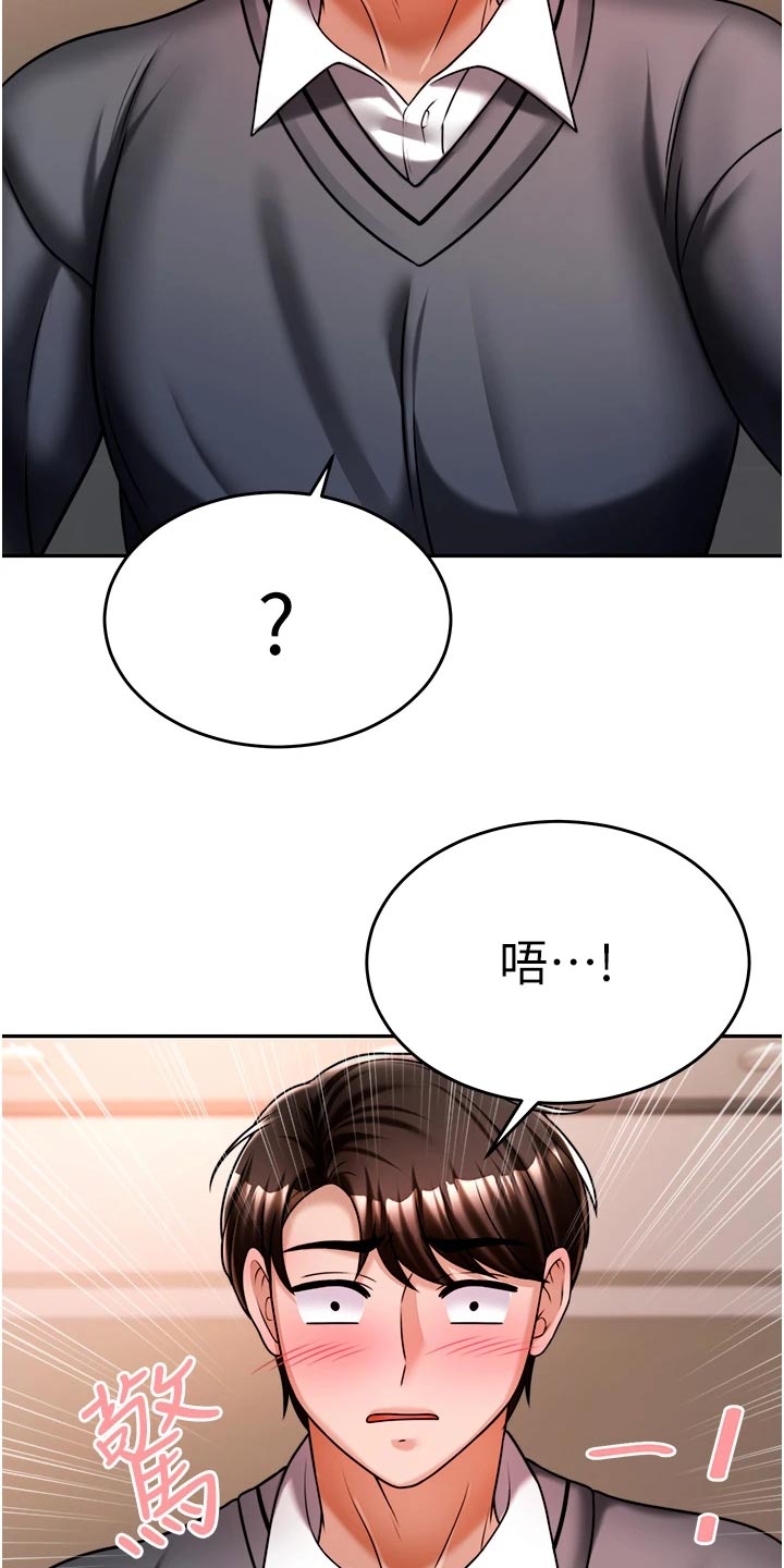 《催眠治愈》漫画最新章节第29章：重新开始免费下拉式在线观看章节第【9】张图片