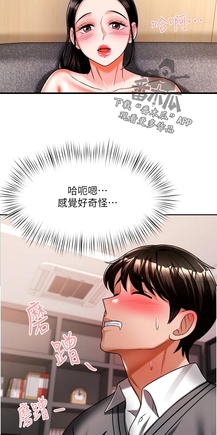 《催眠治愈》漫画最新章节第29章：重新开始免费下拉式在线观看章节第【6】张图片