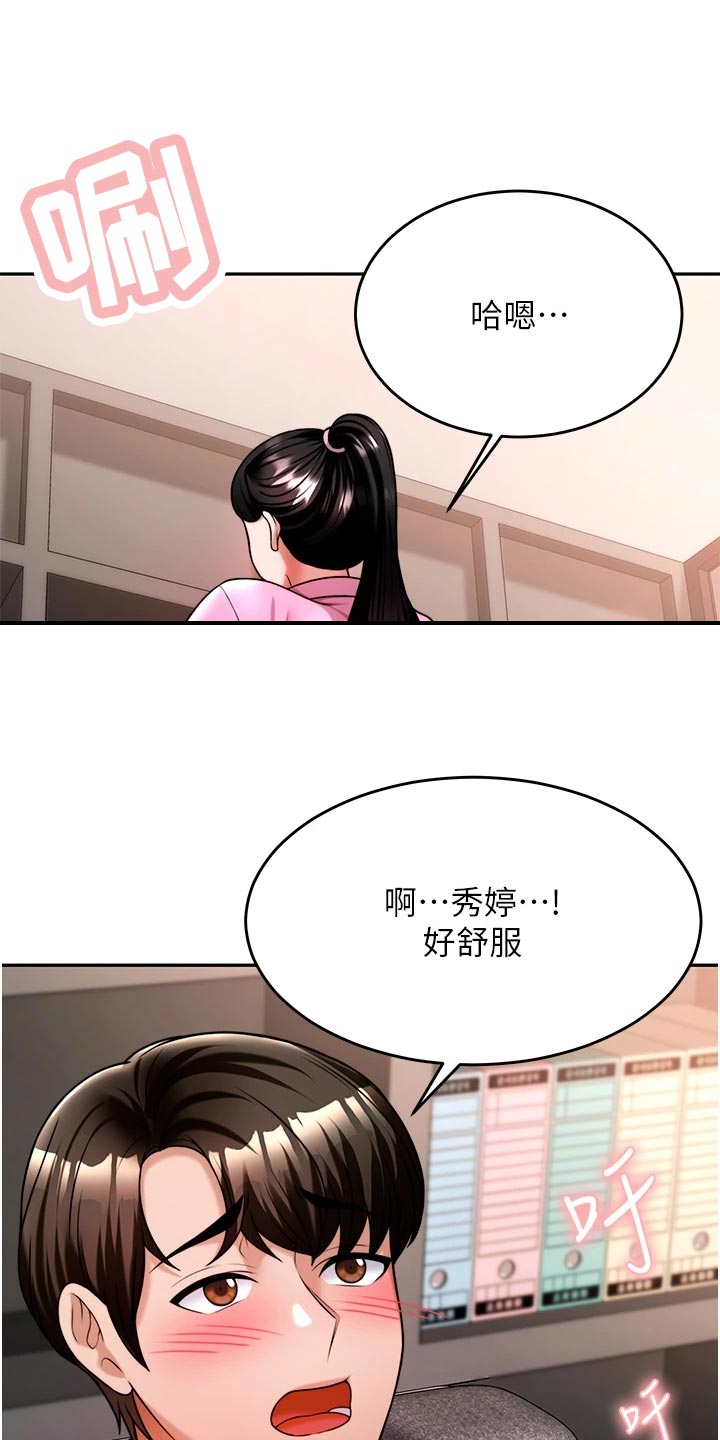 《催眠治愈》漫画最新章节第29章：重新开始免费下拉式在线观看章节第【19】张图片