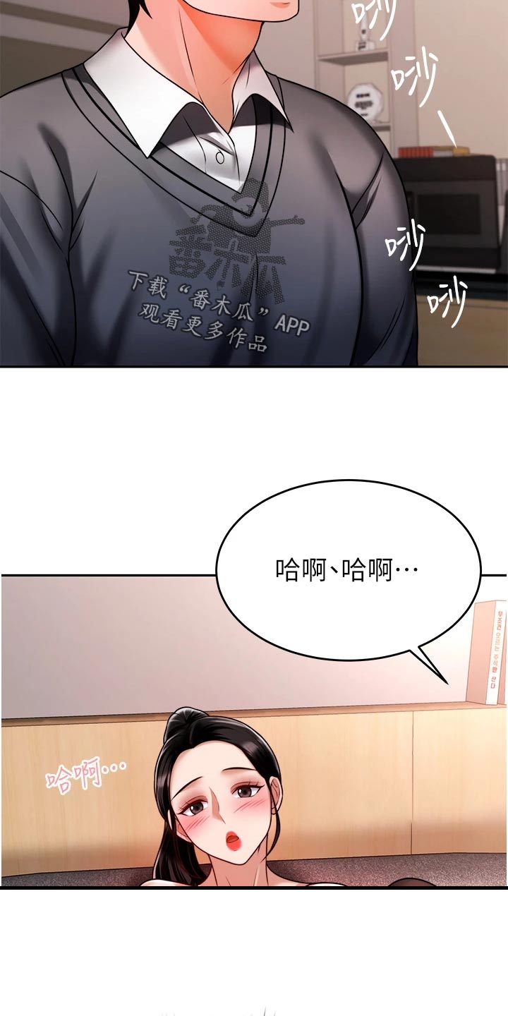 《催眠治愈》漫画最新章节第30章：要去免费下拉式在线观看章节第【21】张图片